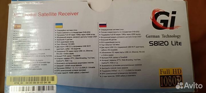 TV приставка