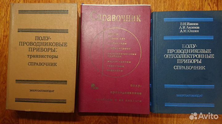 Книги Справочник радиолюбителя