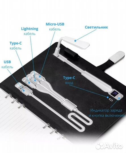 Ежедневник с зарядкой и лампой