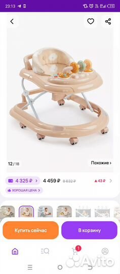 Ходунки детские happy baby