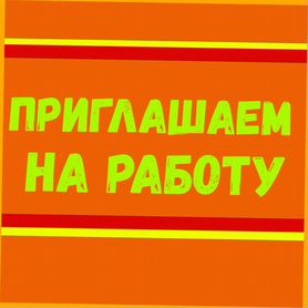 Сборщик авто вахта Выплаты еженедельно Жилье/Еда +