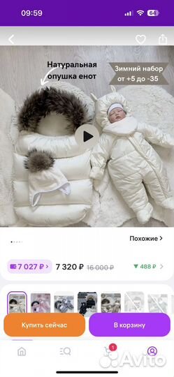 Конверт на выписку зимний