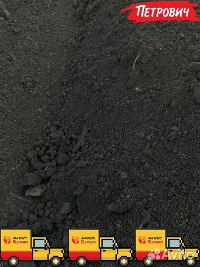 Чернозём с доставкой