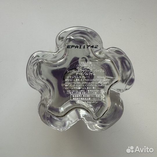 Yves de Sistelle Secret Flowers Purple 60 мл