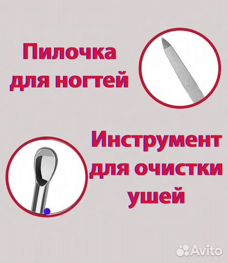 Маникюрный набор 11 предметов