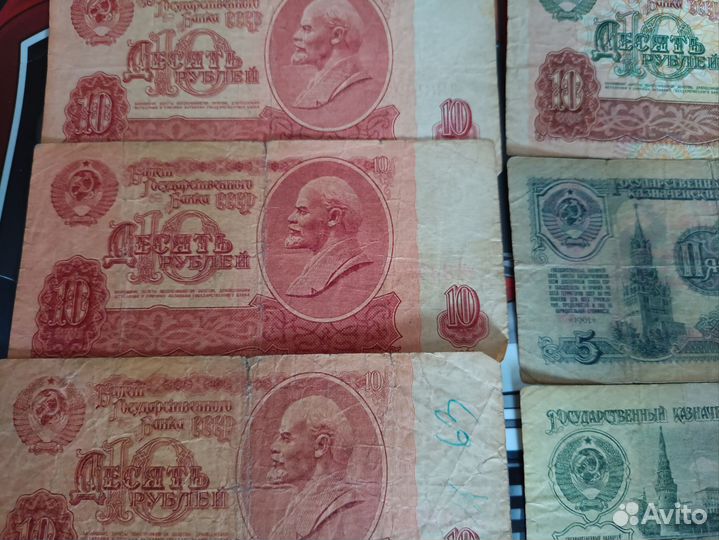 Банкноты СССР 1961 год