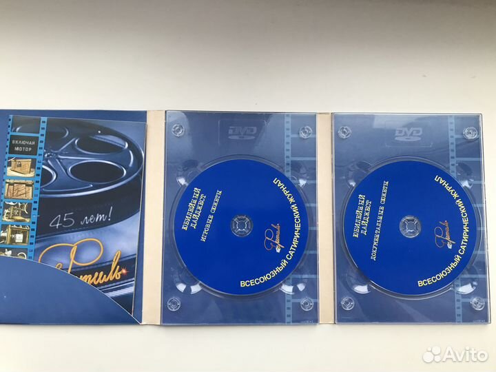 Диск CD Фитиль 45 лет, юбилейный выпуск