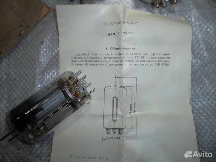 Лампа генераторная гу-19-1 Г 811
