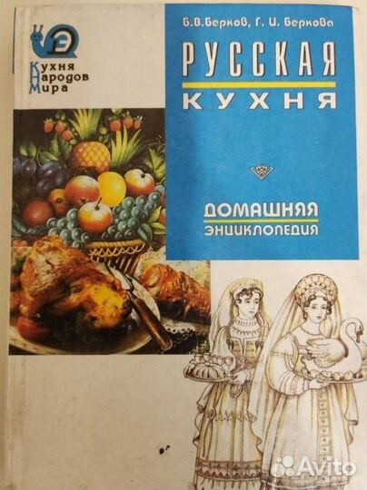 Кулинарные книги