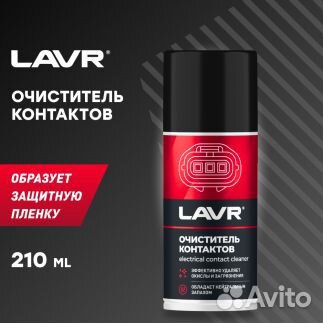 Очиститель контактов, 210 мл Ln3512 lavr BE