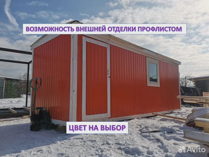 Бытовка хозблок для дачи