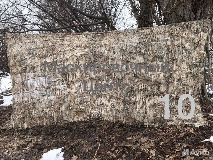 Маскировочная сеть Охота 3*1,45м от производителя