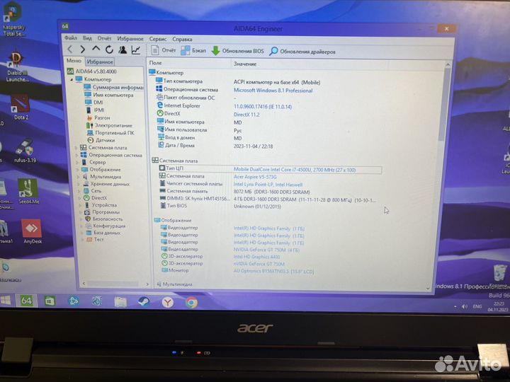 Acer aspire v5 573g