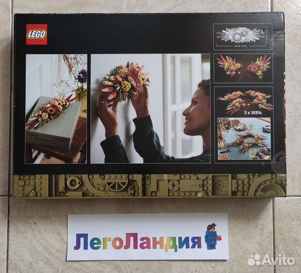Lego Icons 10314 Цветочный центр