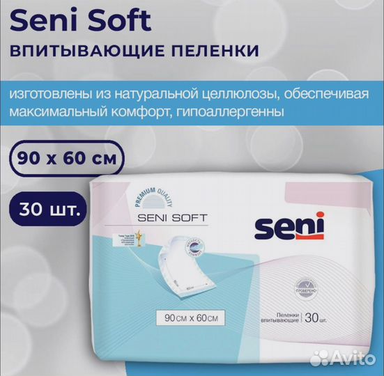 Памперсы для взрослых