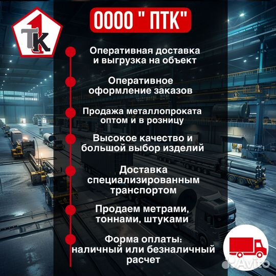 Балка металлическая двутавровая Опт, розница
