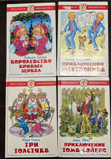 Детские книги