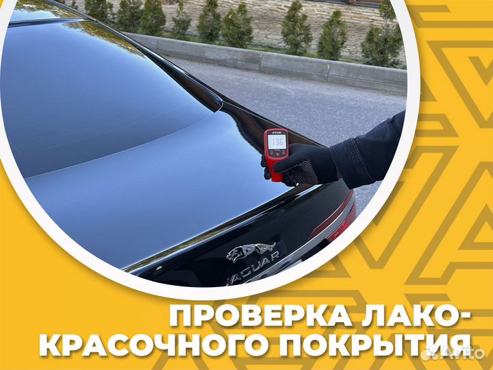 Автоподбор / Срочный выкуп