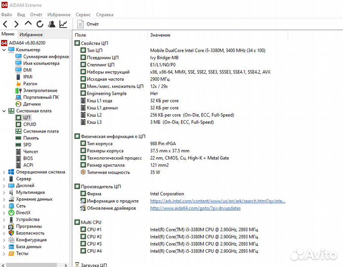 Процессор i5-3380m