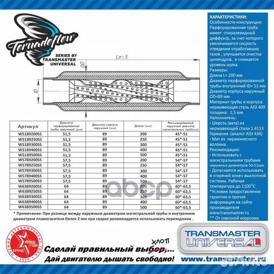 Пламегаситель магистральный с эффектом tornado
