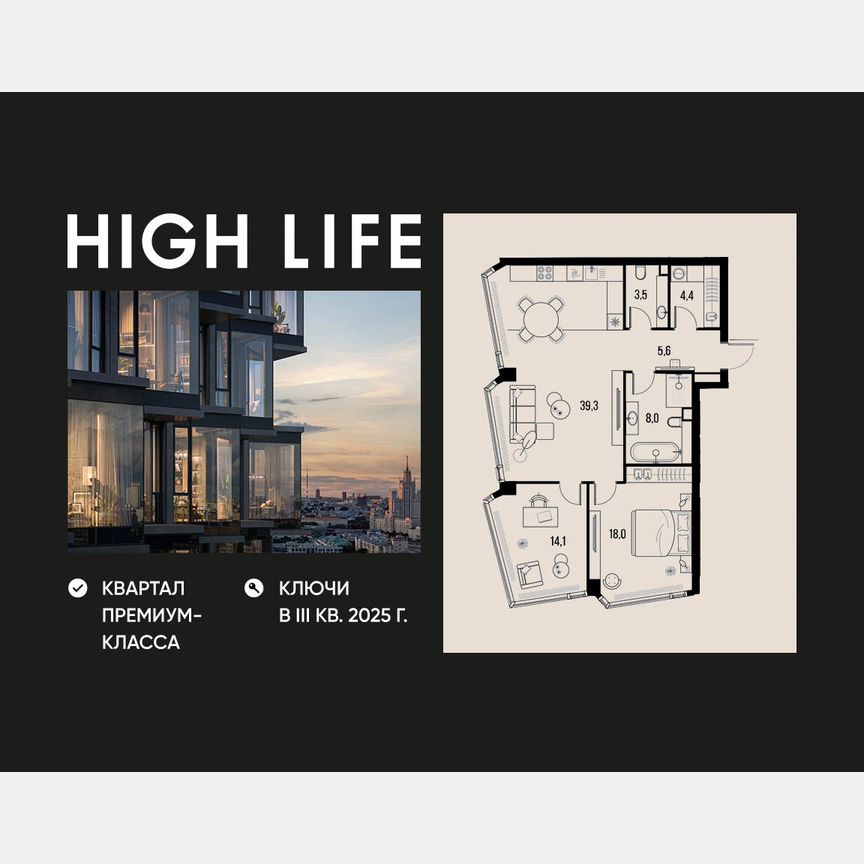 3-к. квартира, 92,9 м², 28/32 эт.