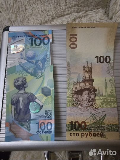 Купюра Сочи, Крым