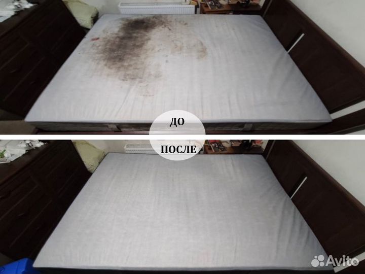 Чистка диванов и матрасов на дому