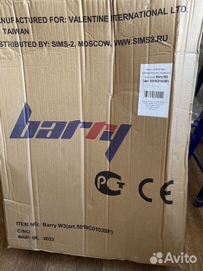 Инвалидная коляска бу