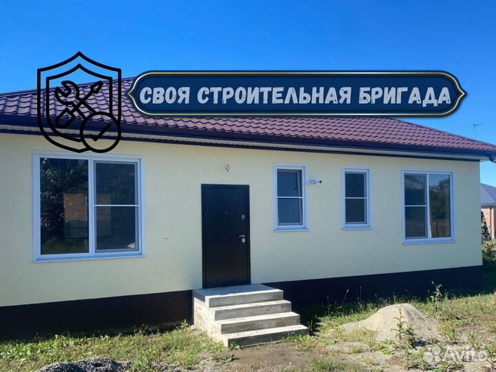 Дом в ипотеку