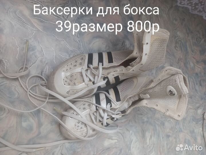 Боксерки adidas