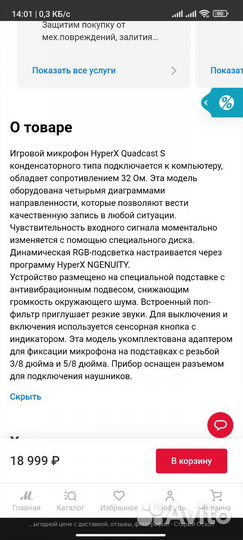 Hyperx quadcast s белый