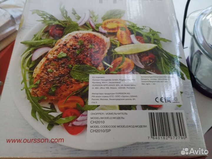 Измельчитель, новый