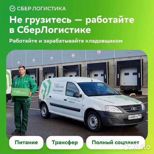 Вахта еда+жилье/ Упаковщик/ Бесплатный автобус