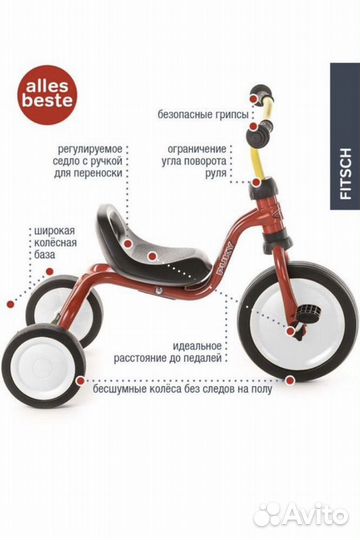 Велосипед puky