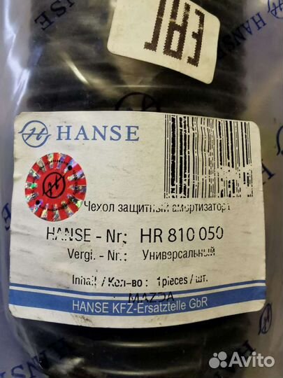 Пыльник, втулки. xedos 6