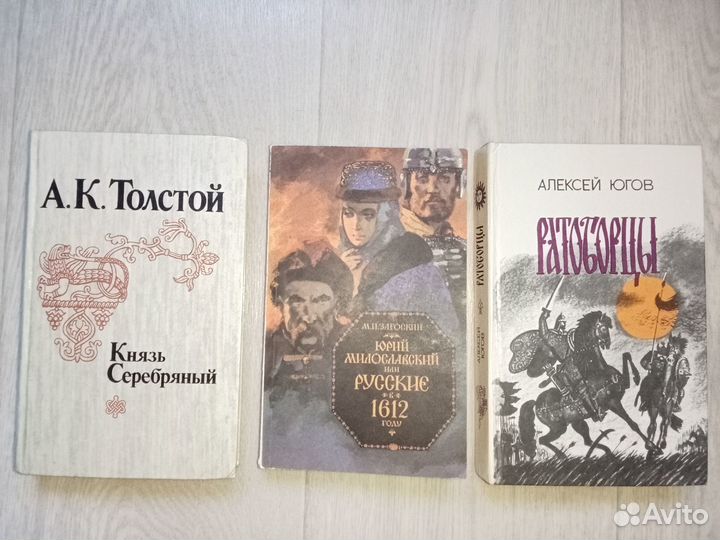 Исторические романы про Русь