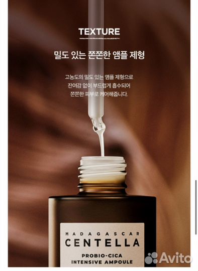 Skin 1004 Омолажив пробиотическая сыворотка