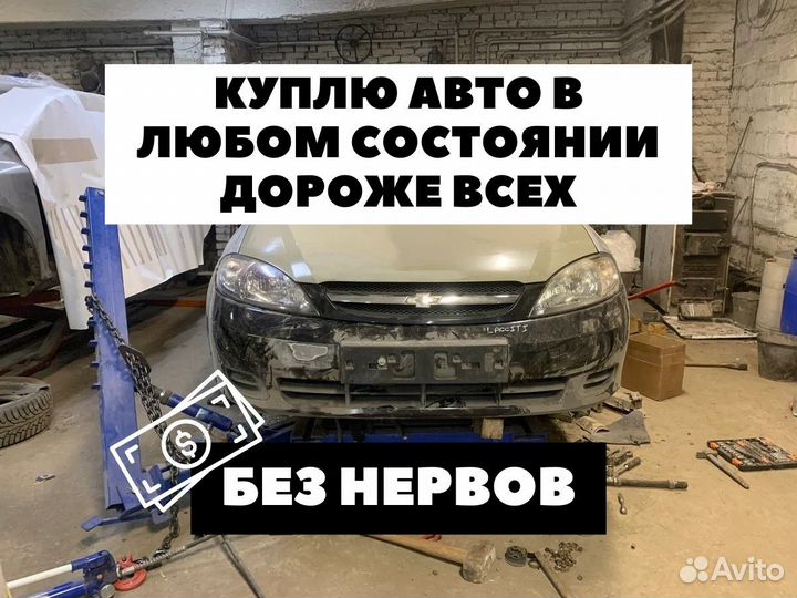 Автовыкуп. Скупка машин в любом состоянии