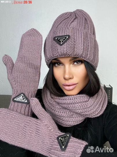 3 в 1, Prada, комплект