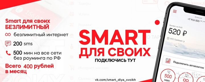 Сотовая связь