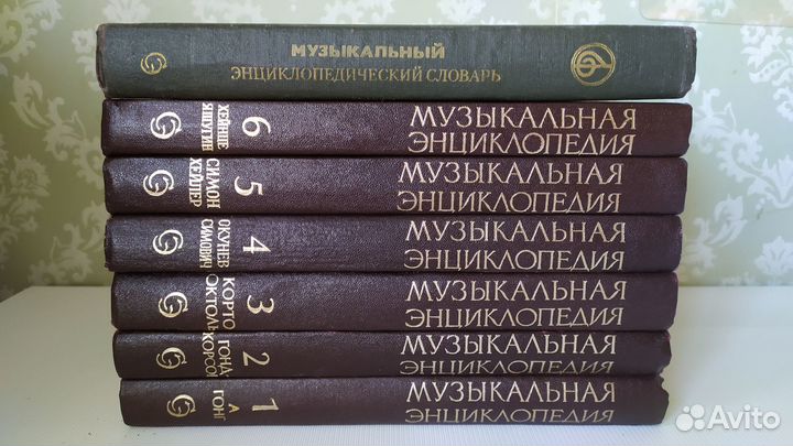 Музыкальная энциклопедия 6 томов Словарь