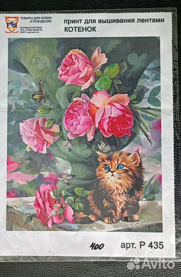 Принт для объемной вышивки лентами и гладью