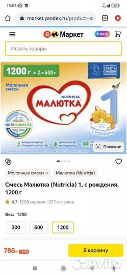 Малютка 1 (1200кг)