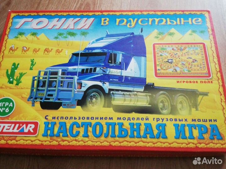 Настольная игра