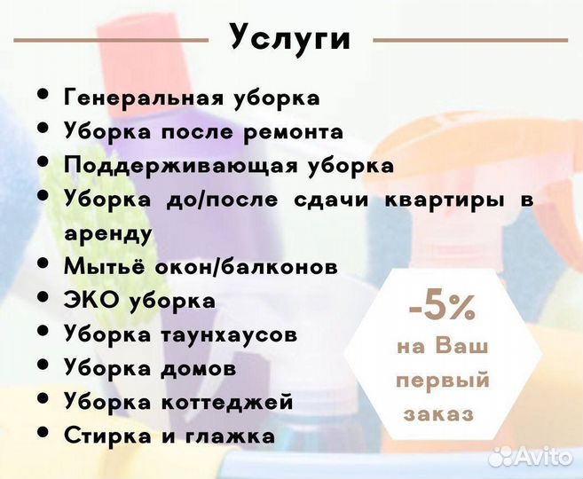 Клининг. Уборка квартир. Генеральная уборка