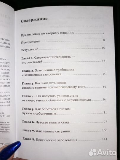 Книга близко к сердцу