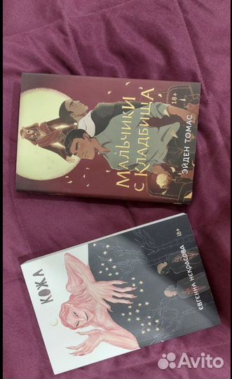 Кожа Евгения Некрасова