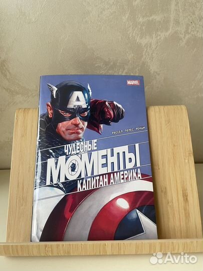 Комикс Marvel 