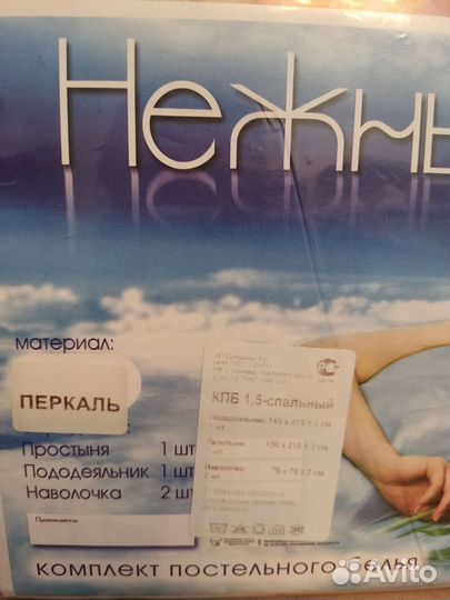 Постельное белье 1.5 спальное новое. Перкаль