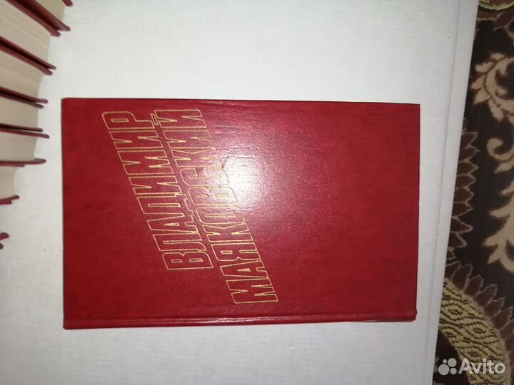 Собрание сочинений В. Маяковский